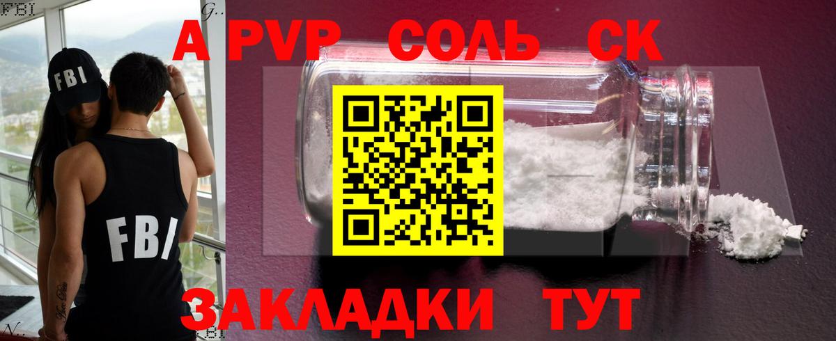 Alpha-PVP VHQ  Вход с VPN  Alpha-PVP крисы CK  купить наркотики цена  Усолье-Сибирское 