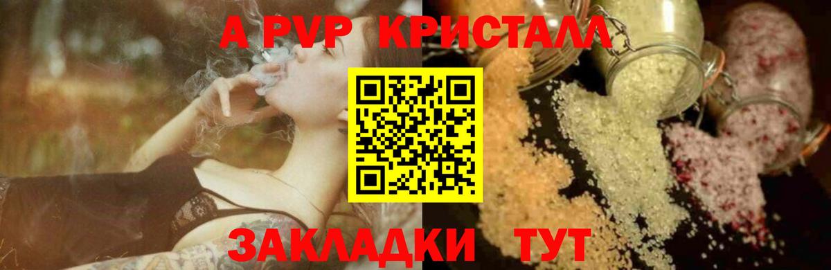 Alpha PVP мука Усолье-Сибирское