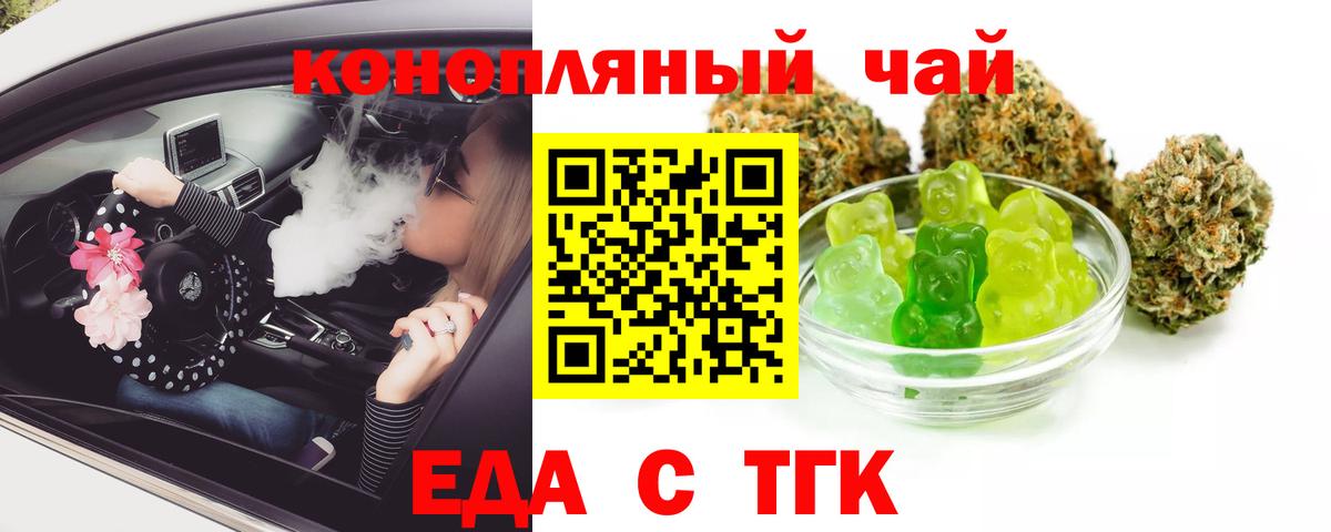 Усолье-Сибирское  Печенье с ТГК конопля  Вход с VPN 