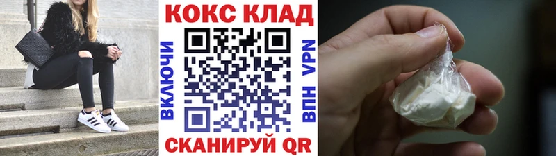 наркошоп  Усолье-Сибирское  КОКАИН 99% 