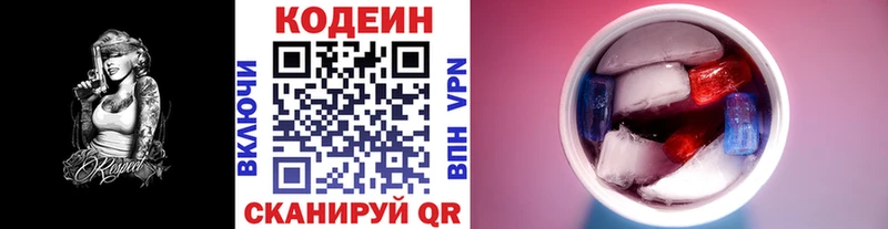 Codein Purple Drank  купить закладку  Усолье-Сибирское 