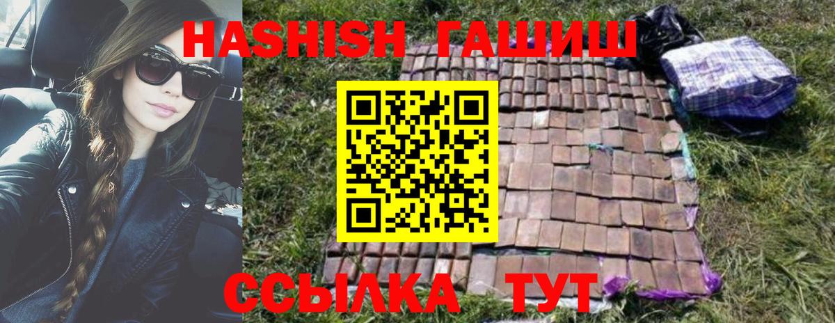 Гашиш убойный Усолье-Сибирское