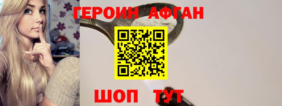 ГЕРОИН Heroin Усолье-Сибирское
