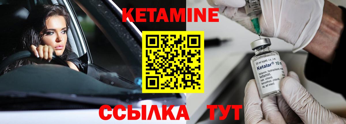 КЕТАМИН VHQ  Кетамин ketamine  Усолье-Сибирское  Вход с VPN 