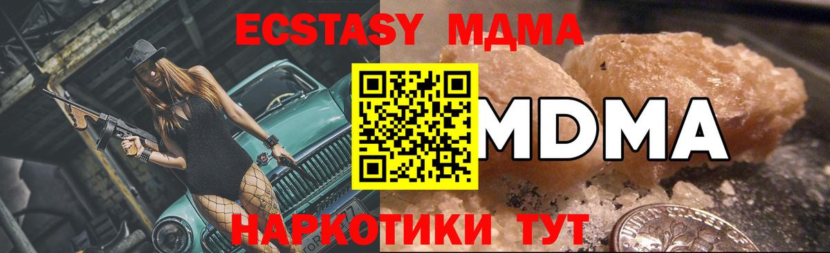 МДМА crystal  Вход с VPN  Усолье-Сибирское 