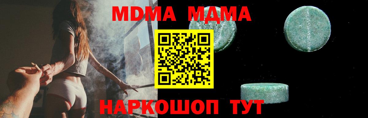 MDMA Molly Усолье-Сибирское