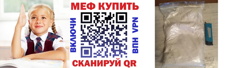 МЕФ мука  где купить   Усолье-Сибирское 