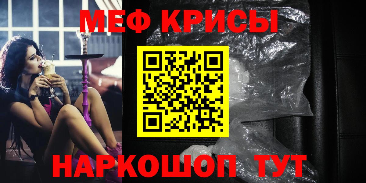 Меф mephedrone  МЯУ-МЯУ  Усолье-Сибирское  Мефедрон mephedrone  Вход с VPN 