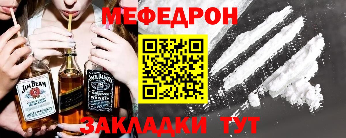 Меф мяу мяу кристаллы Усолье-Сибирское