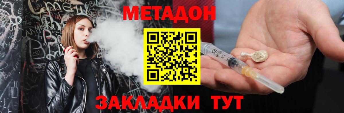 МЕТАДОН белоснежный Усолье-Сибирское