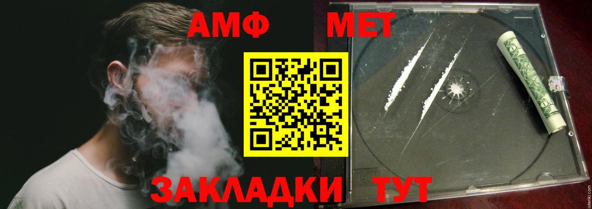 Усолье-Сибирское  Первитин мет  Первитин мет  Вход с VPN 