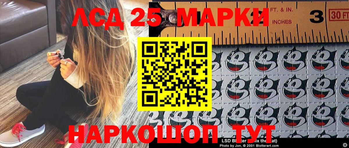 Усолье-Сибирское  Марки N-bome 1500мкг  Вход с VPN 