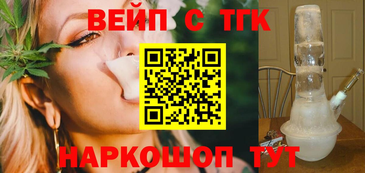 где продают наркотики  ТГК гашишное масло  Вход с VPN  Усолье-Сибирское 